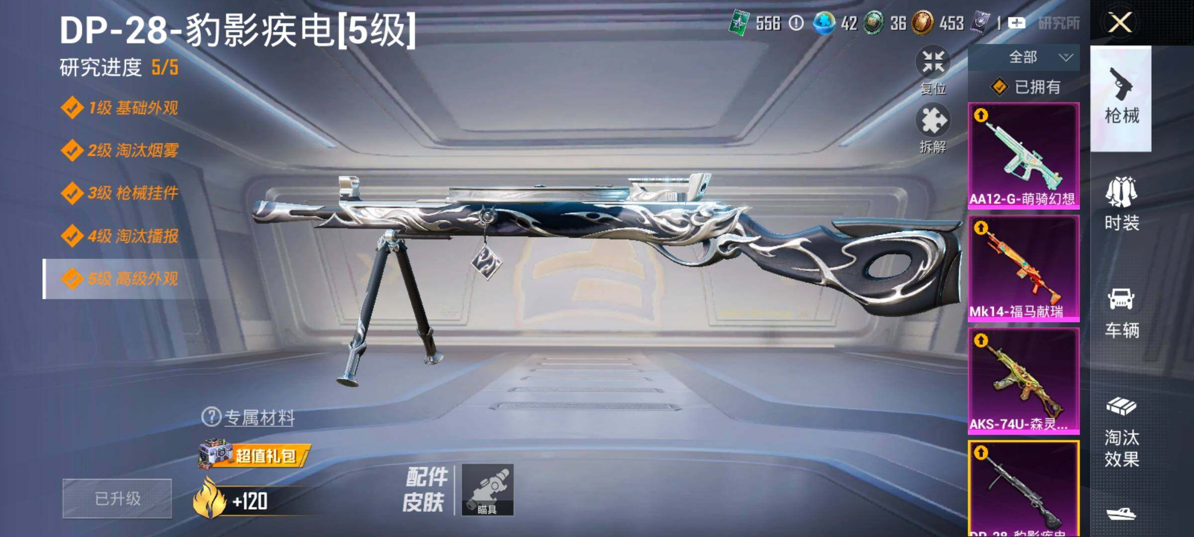 HPLX4165101和平精英账号详情图15 HPLX4165101和平精英账号详情图15