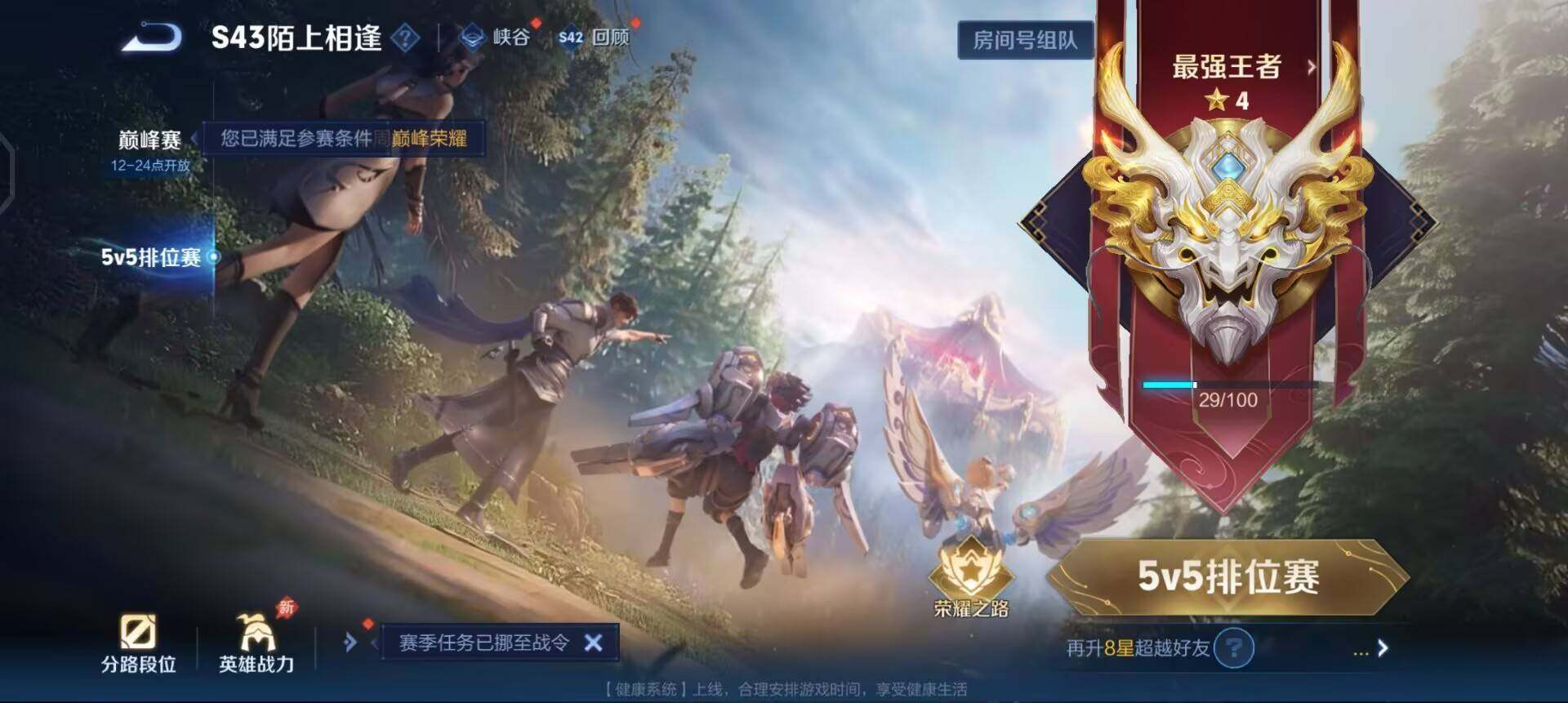 WZQM4292520王者荣耀账号详情图5