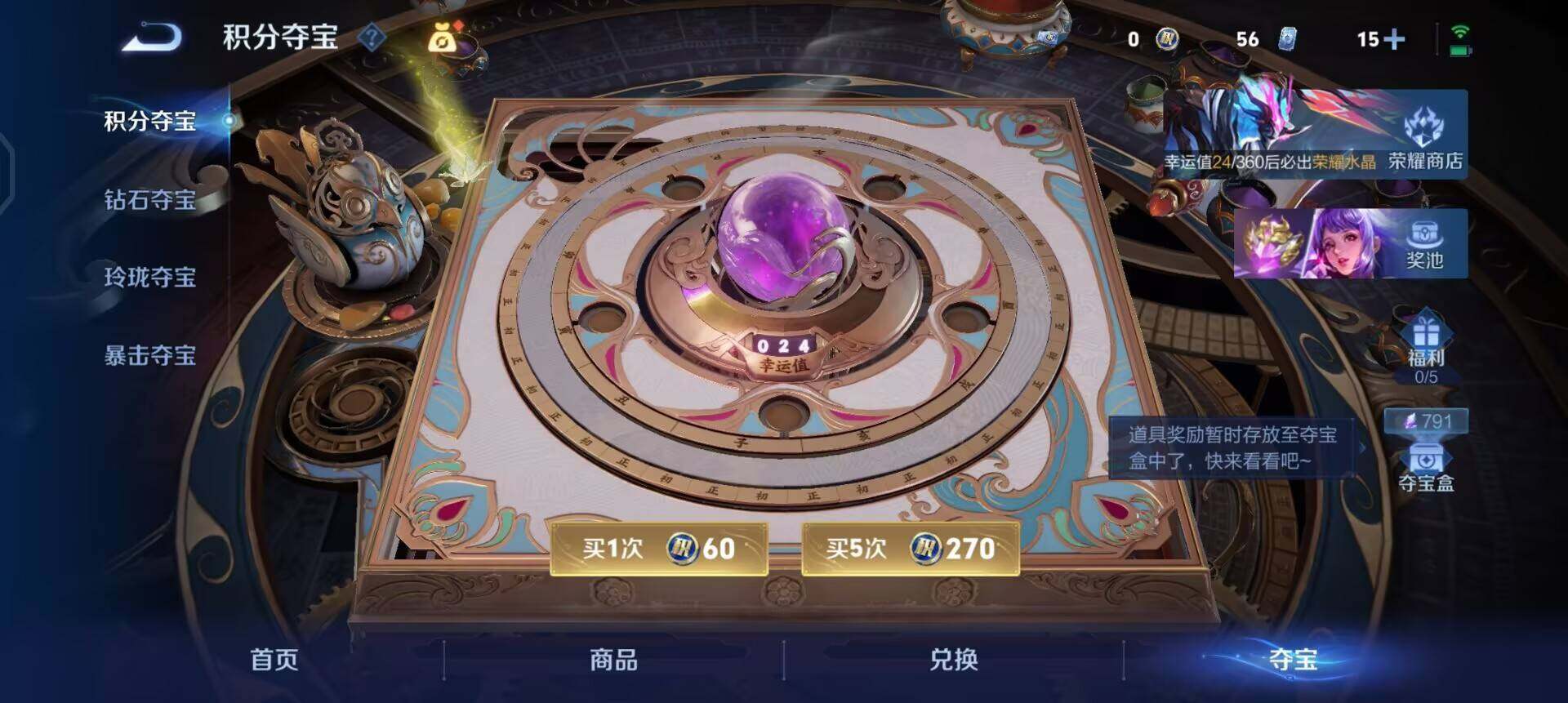 WZQM4292520王者荣耀账号详情图6