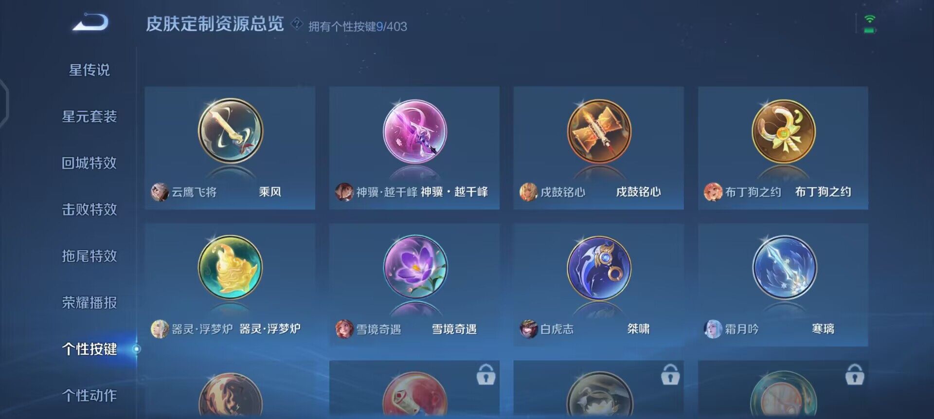 WZQM4292520王者荣耀账号详情图7