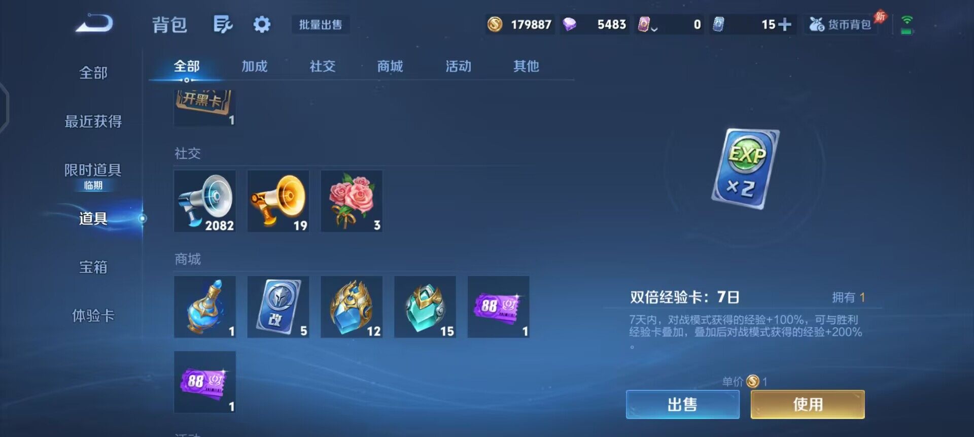 WZQM4292520王者荣耀账号详情图9