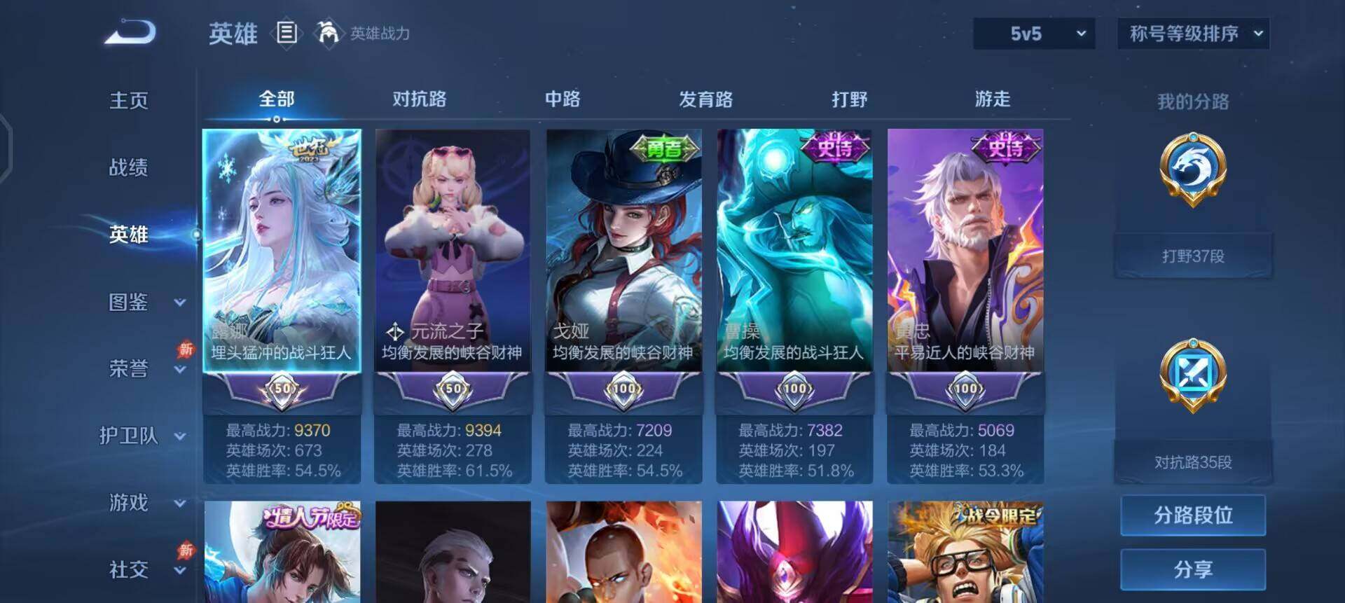 WZQM4292520王者荣耀账号详情图11