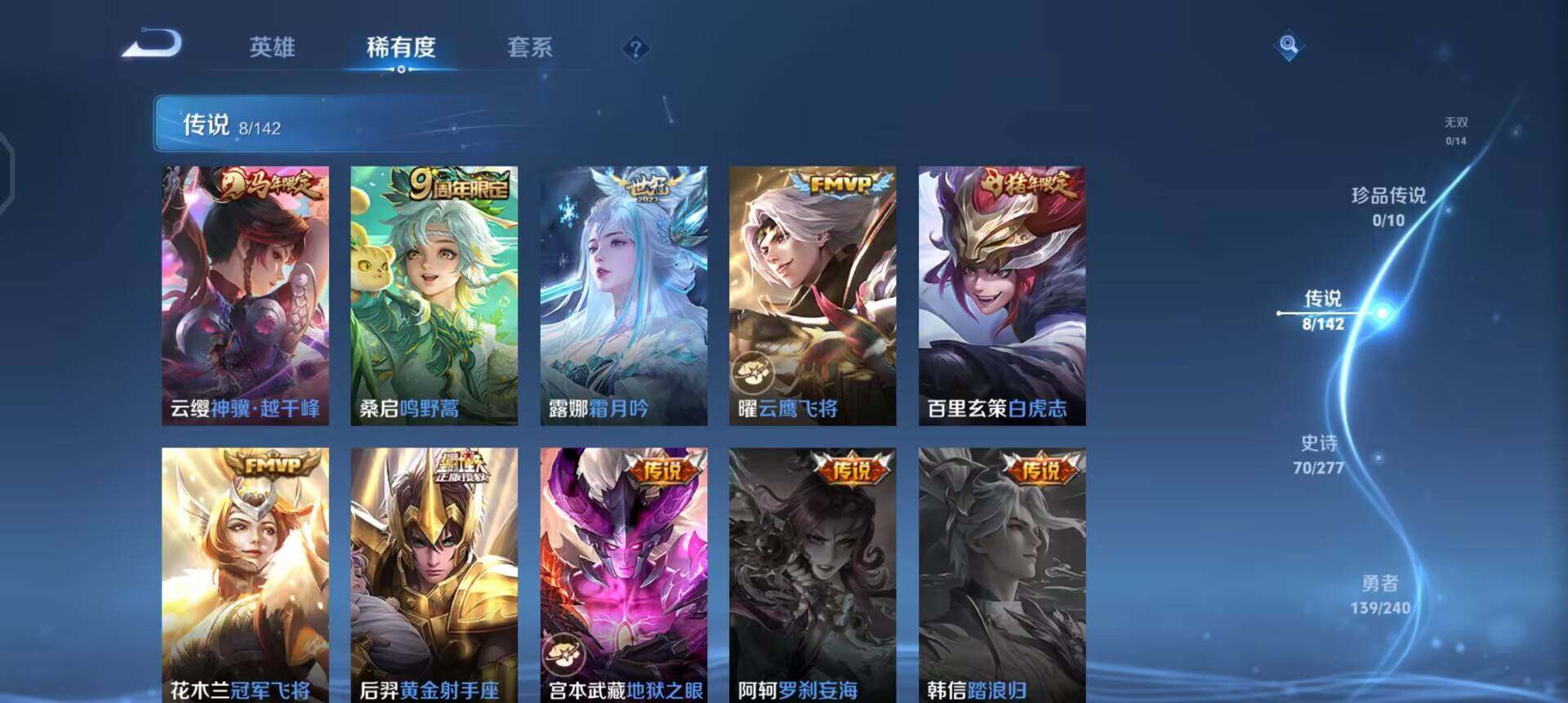 WZQM4292520王者荣耀账号详情图13