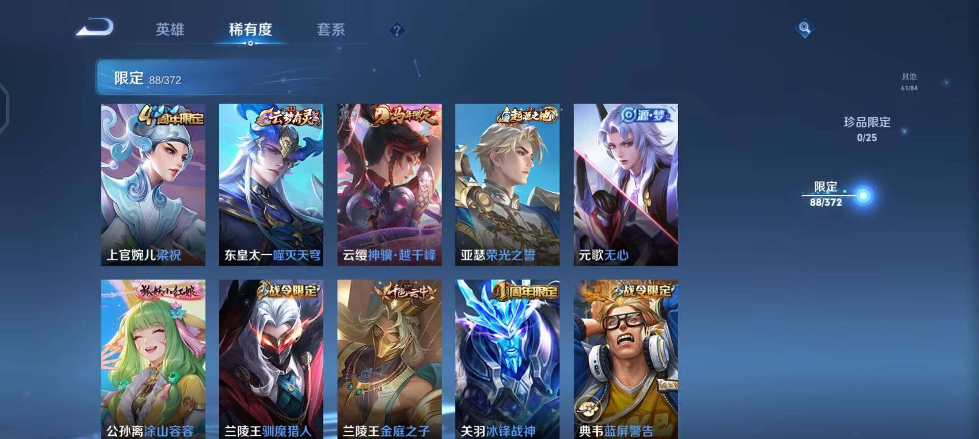 WZQM4292520王者荣耀账号详情图14