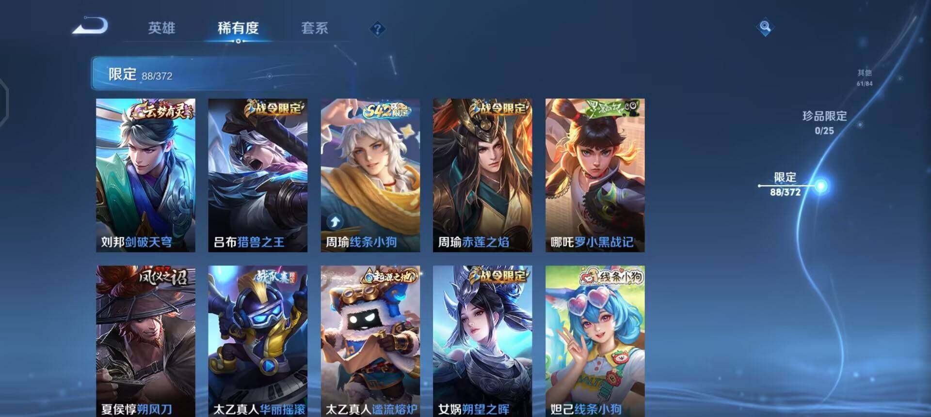 WZQM4292520王者荣耀账号详情图15