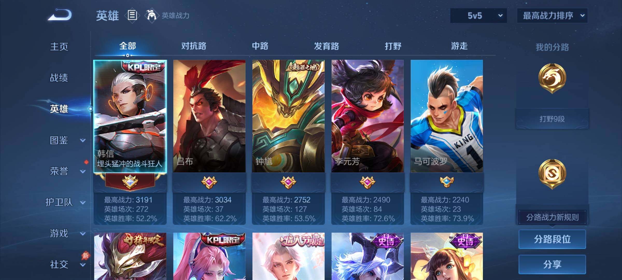 WZCMY4292714王者荣耀账号详情图3