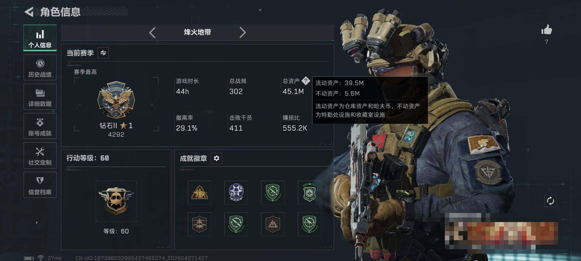 SJZEY492503三角洲行动账号详情图4 SJZEY492503三角洲行动账号详情图4