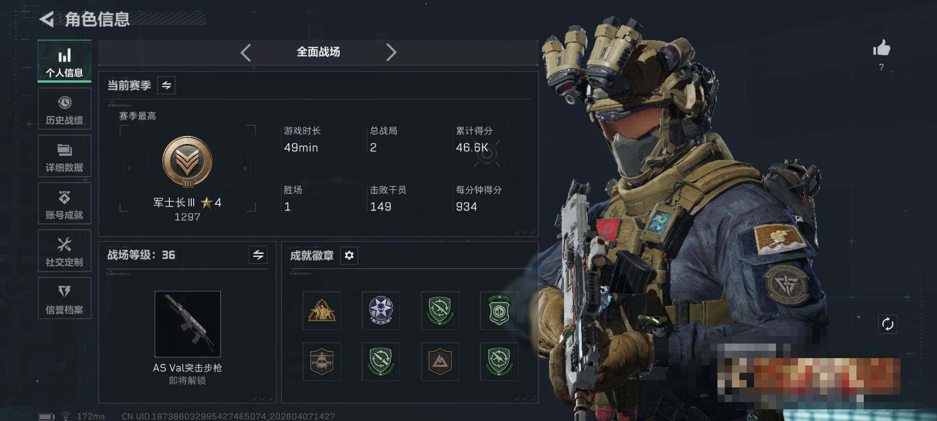 SJZEY492503三角洲行动账号详情图5 SJZEY492503三角洲行动账号详情图5