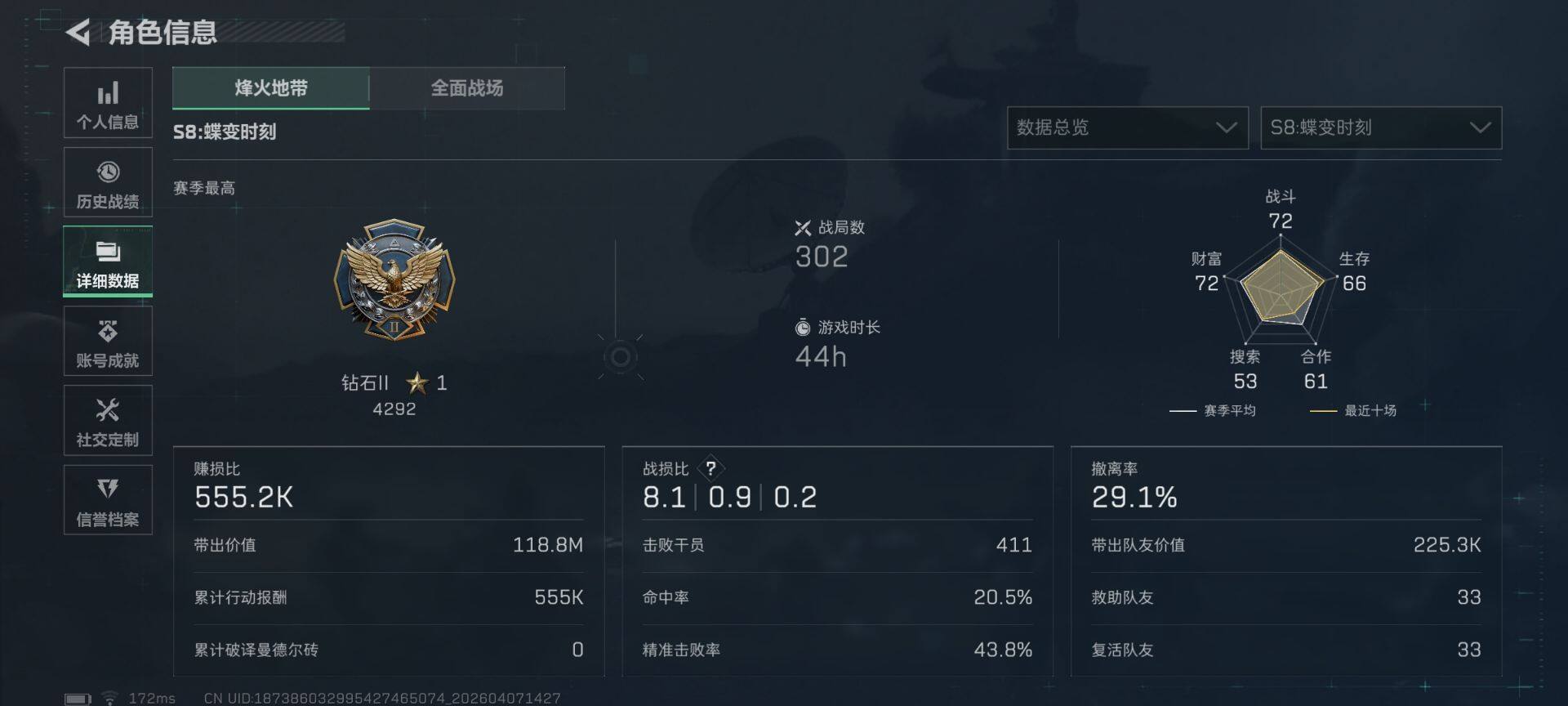 SJZEY492503三角洲行动账号详情图6 SJZEY492503三角洲行动账号详情图6