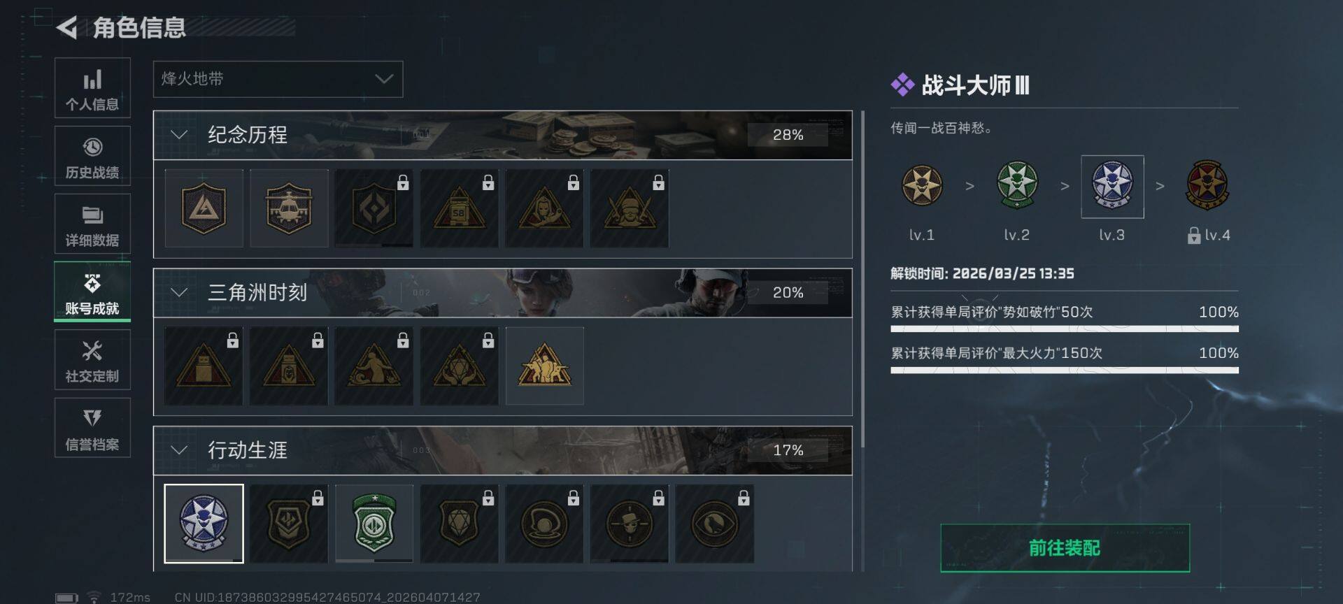 SJZEY492503三角洲行动账号详情图19 SJZEY492503三角洲行动账号详情图19