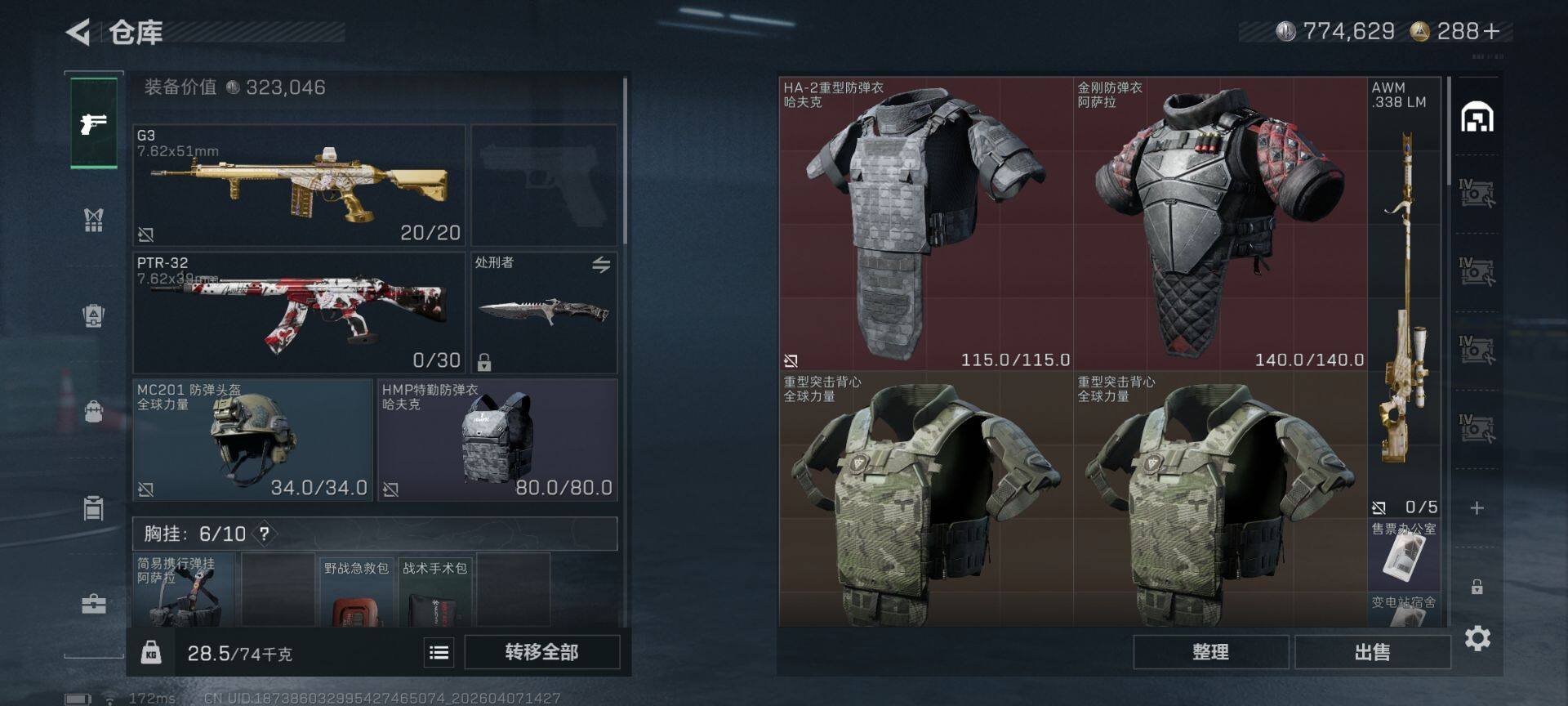 SJZEY492503三角洲行动账号详情图7 SJZEY492503三角洲行动账号详情图7