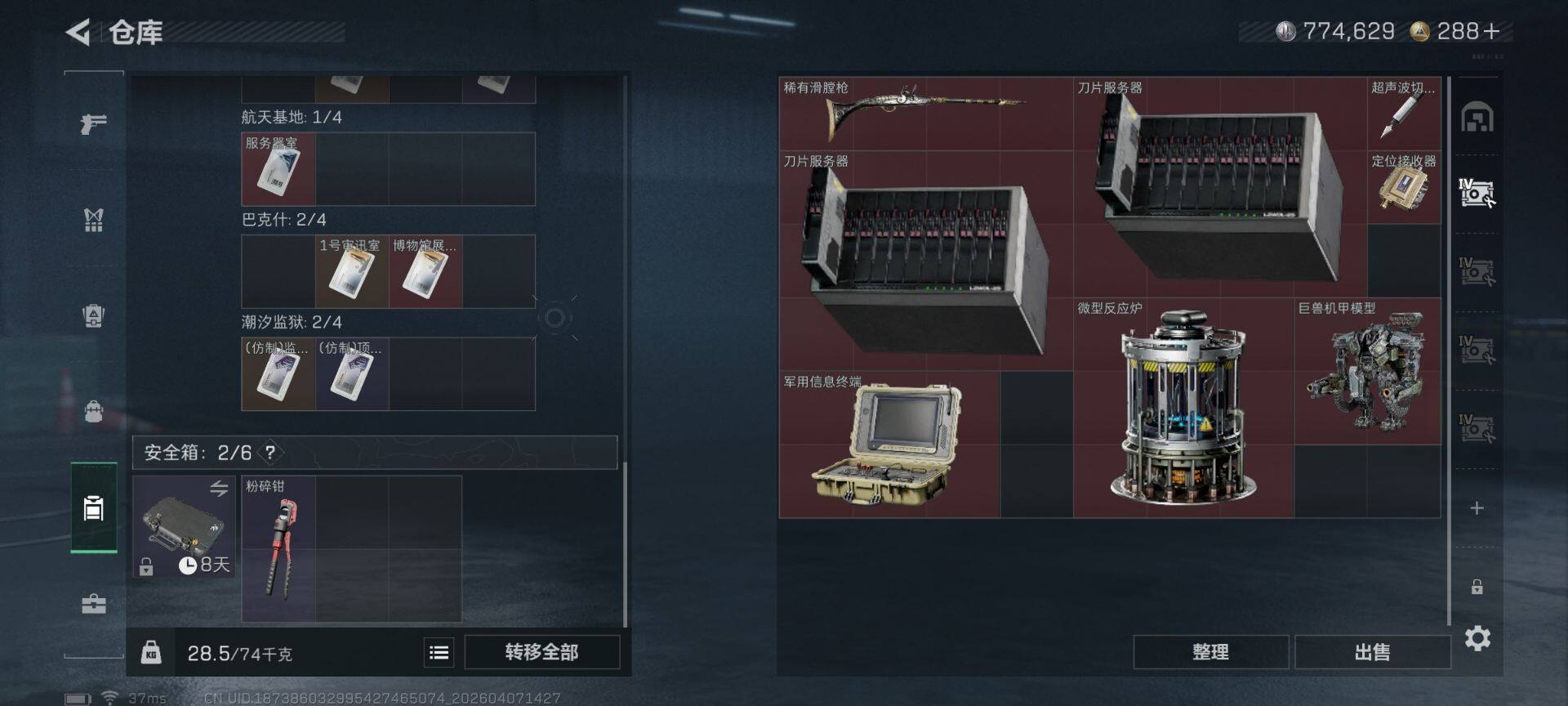 SJZEY492503三角洲行动账号详情图8 SJZEY492503三角洲行动账号详情图8