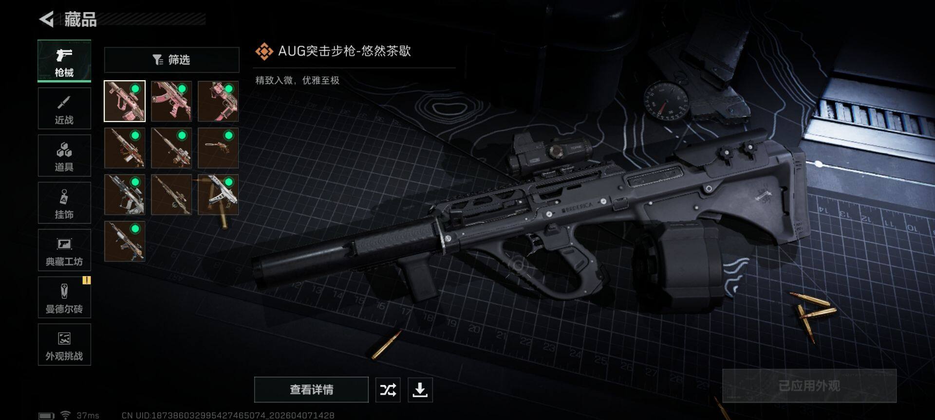 SJZEY492503三角洲行动账号详情图13 SJZEY492503三角洲行动账号详情图13