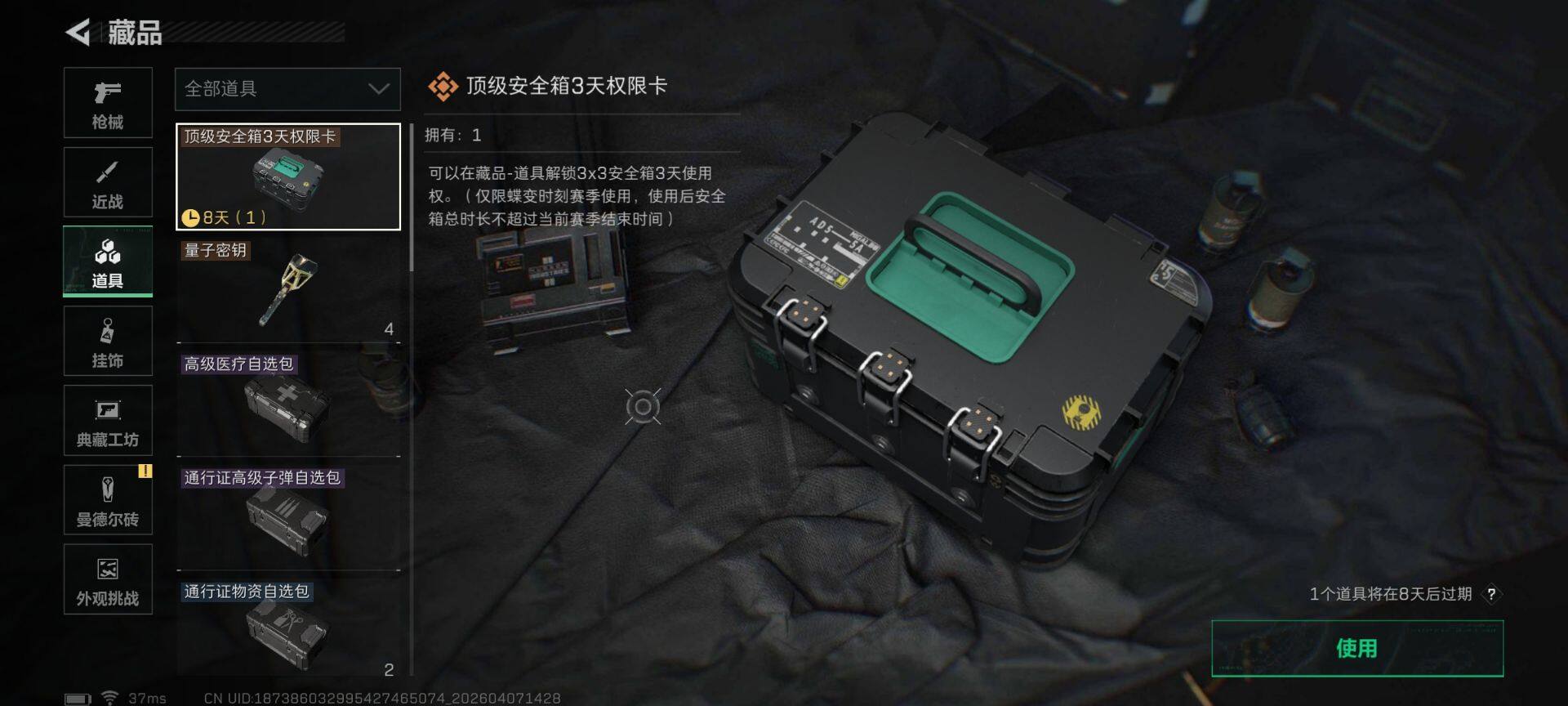 SJZEY492503三角洲行动账号详情图15 SJZEY492503三角洲行动账号详情图15