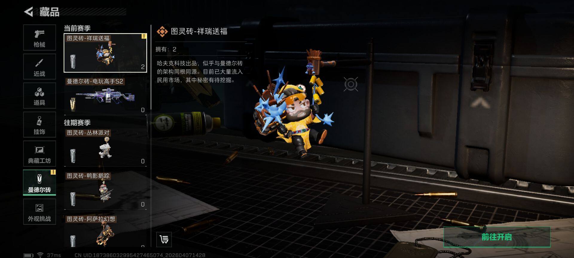 SJZEY492503三角洲行动账号详情图17 SJZEY492503三角洲行动账号详情图17