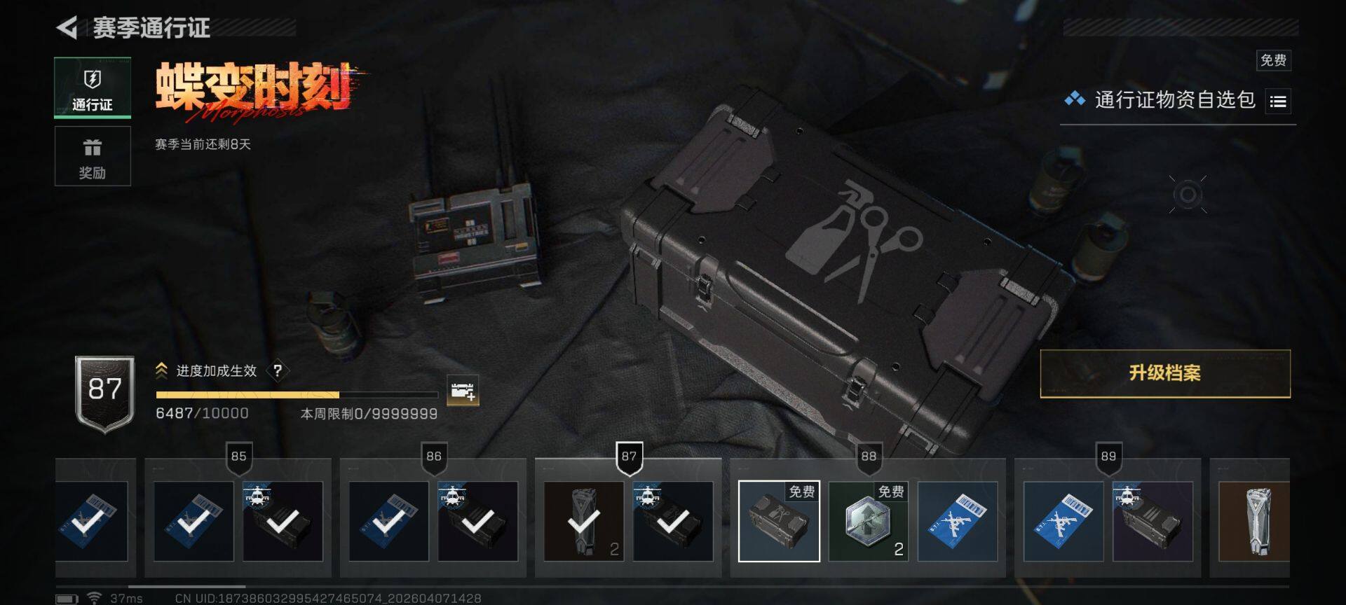 SJZEY492503三角洲行动账号详情图18 SJZEY492503三角洲行动账号详情图18