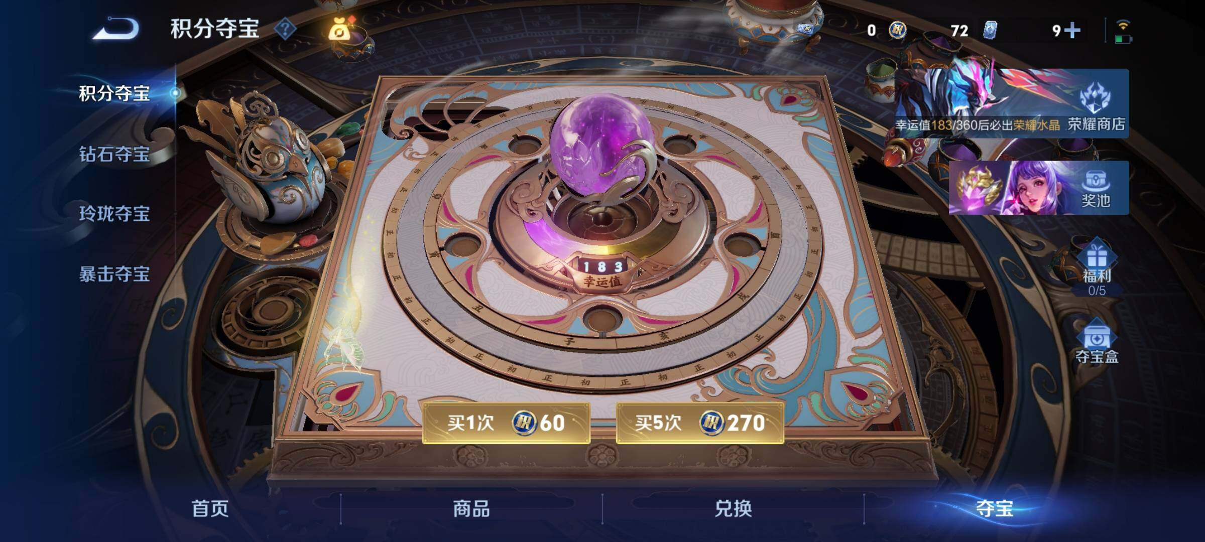 WZCMY4292714王者荣耀账号详情图11