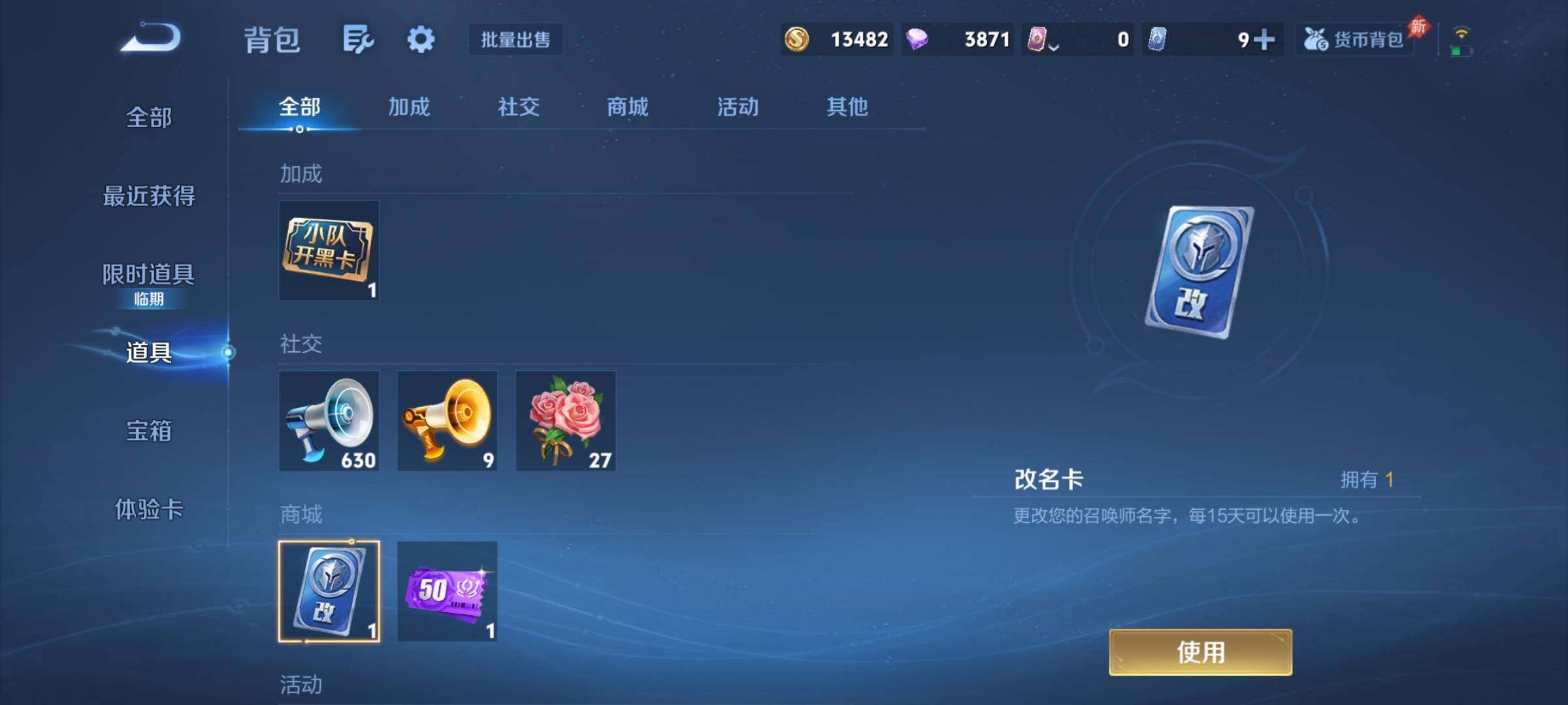 WZCMY4292714王者荣耀账号详情图13