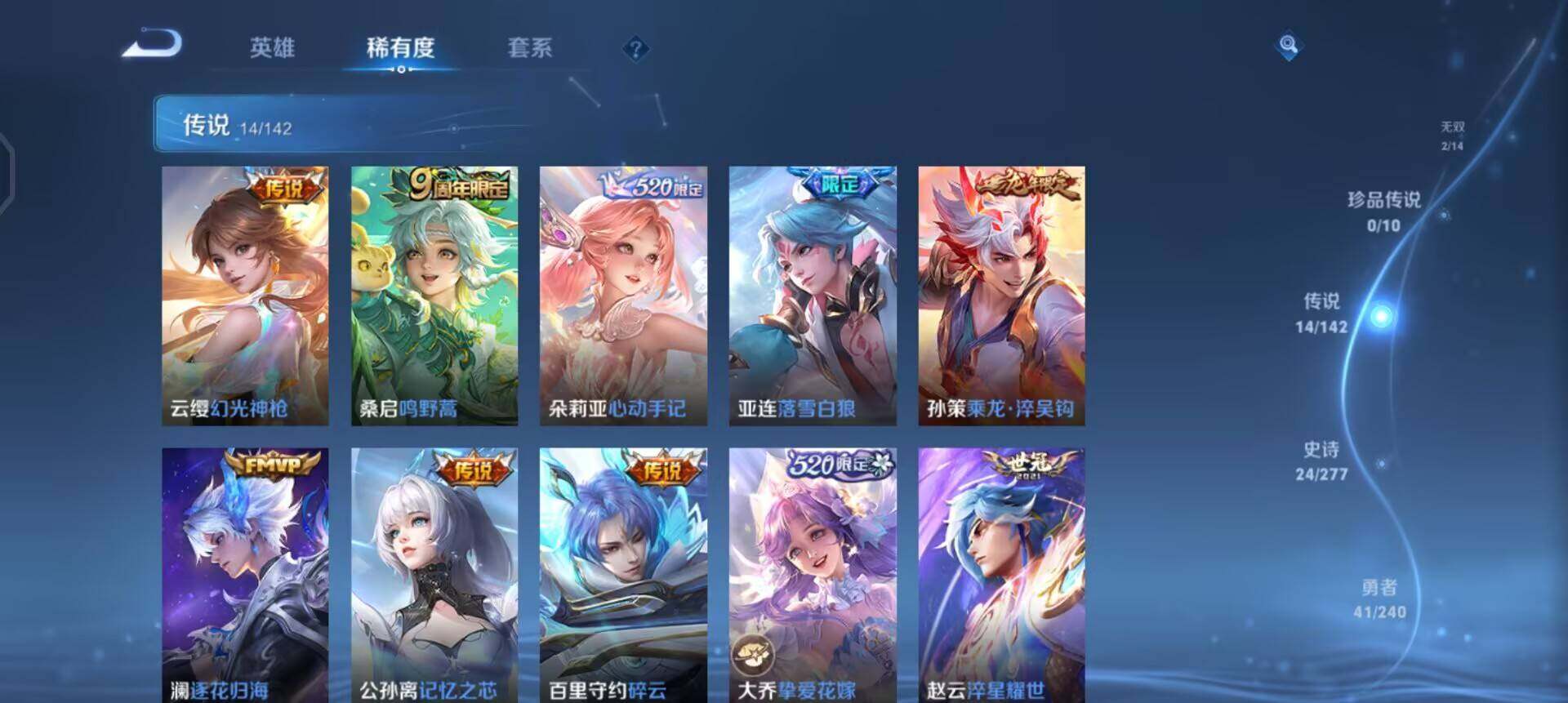 WZLX4293496王者荣耀账号详情图4 WZLX4293496王者荣耀账号详情图4