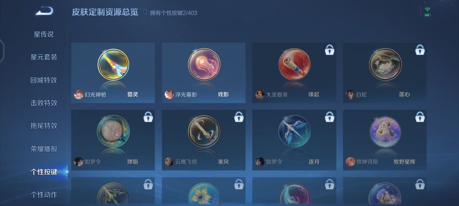 WZLX4293496王者荣耀账号详情图6 WZLX4293496王者荣耀账号详情图6