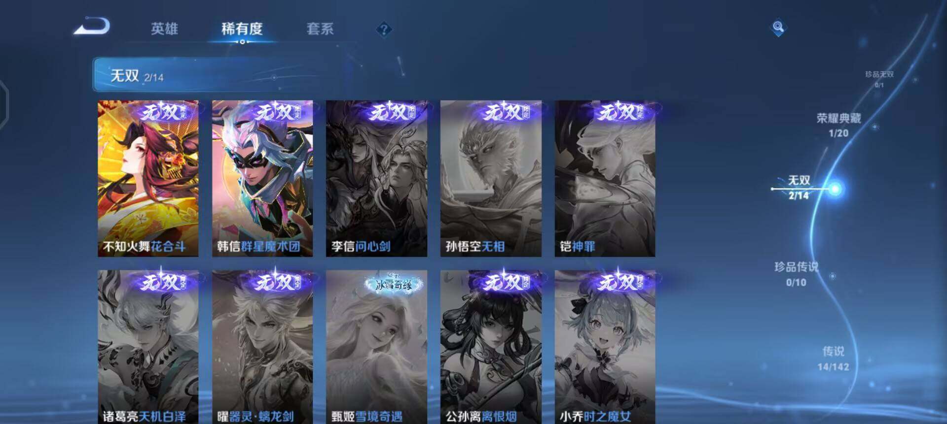 WZLX4293496王者荣耀账号详情图7 WZLX4293496王者荣耀账号详情图7