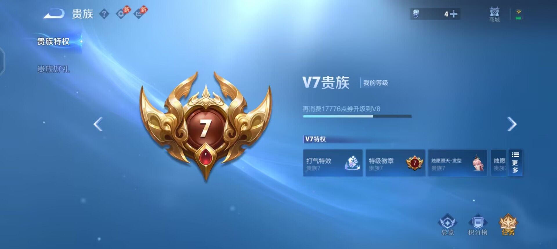 WZLX4293496王者荣耀账号详情图8 WZLX4293496王者荣耀账号详情图8