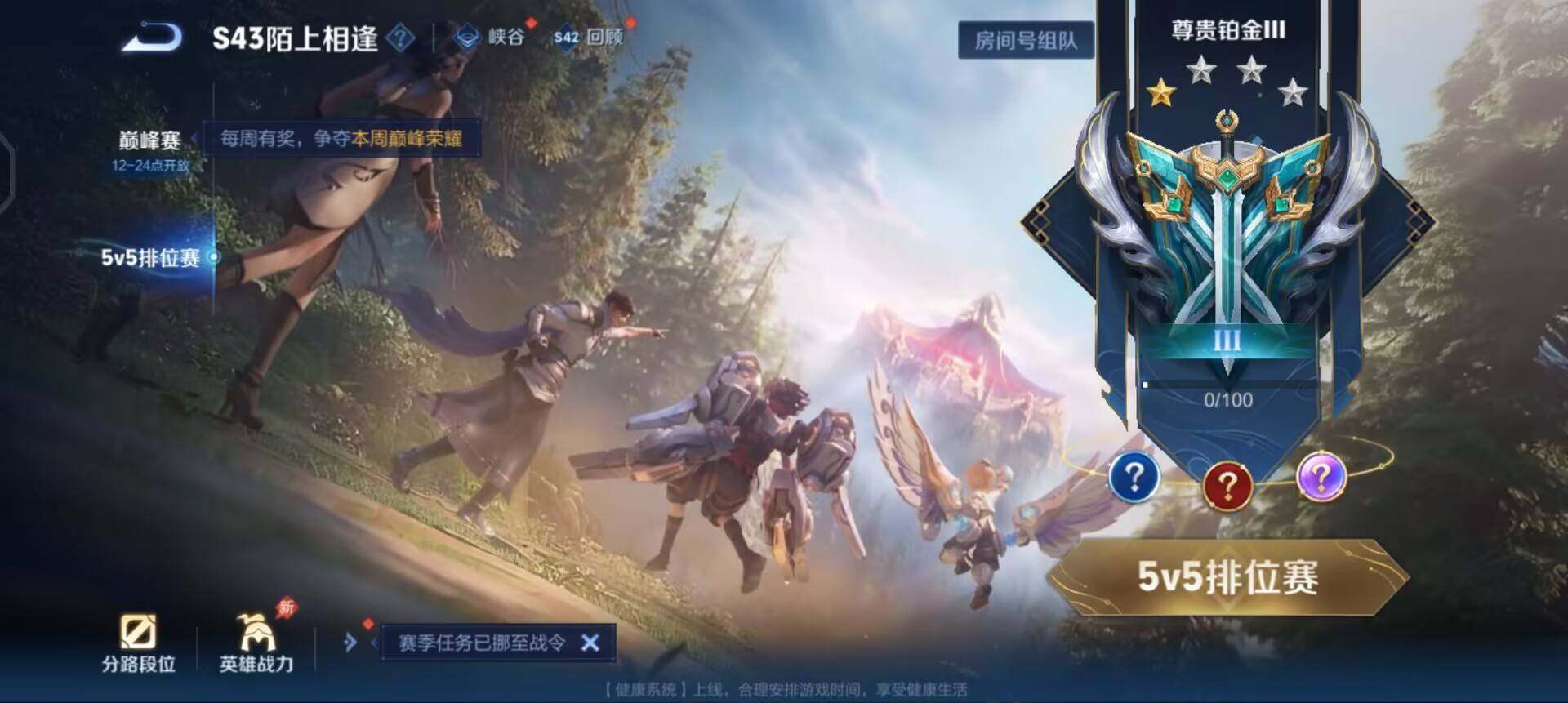 WZLX4293496王者荣耀账号详情图10 WZLX4293496王者荣耀账号详情图10