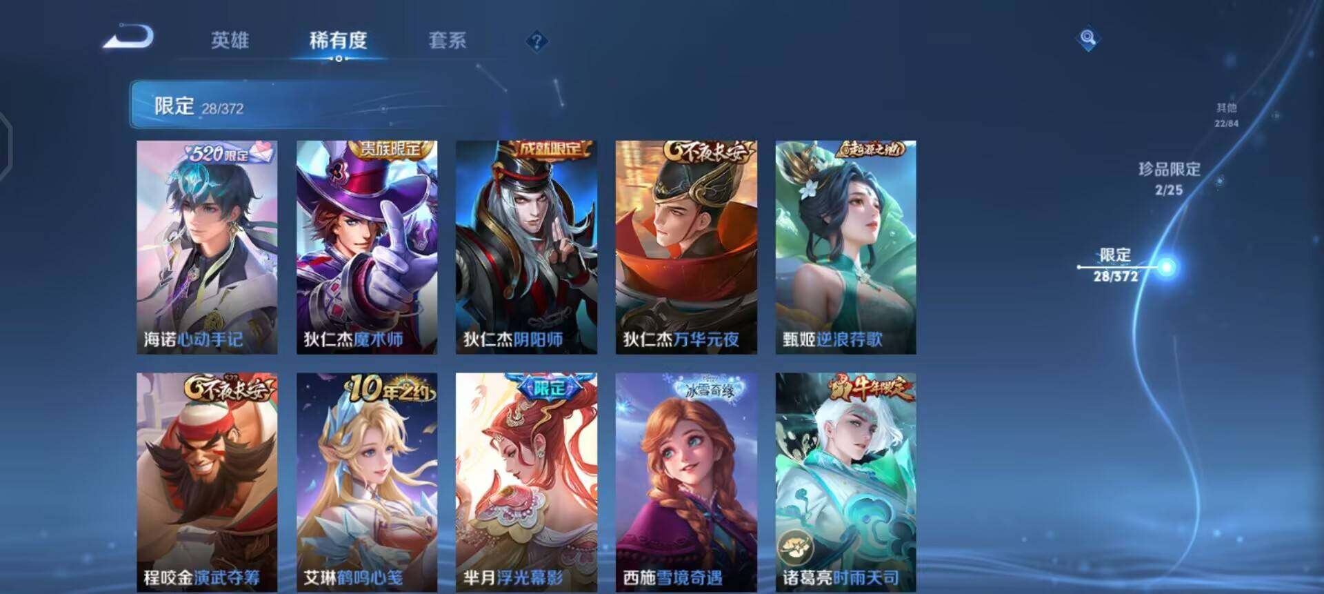 WZLX4293496王者荣耀账号详情图12 WZLX4293496王者荣耀账号详情图12