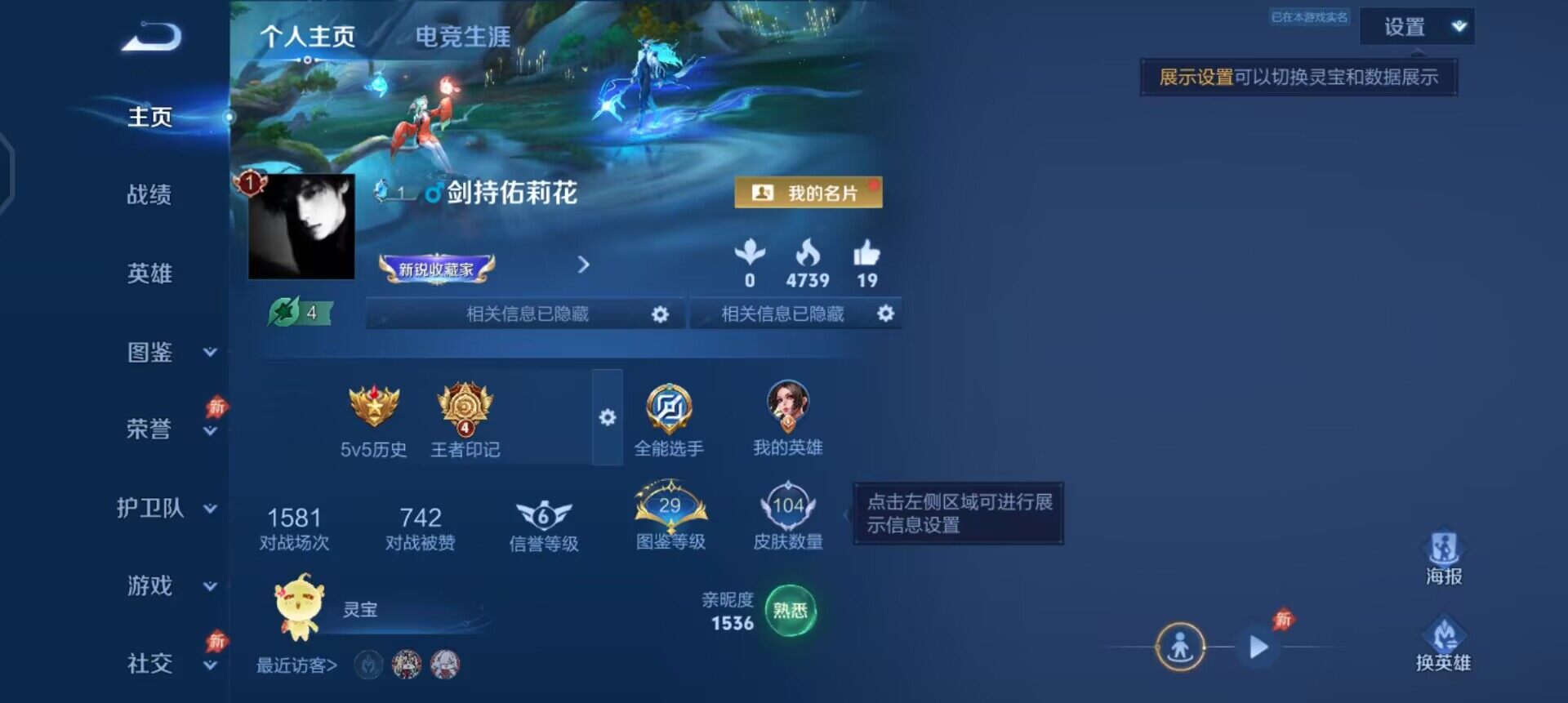 WZLX4293496王者荣耀账号详情图2 WZLX4293496王者荣耀账号详情图2