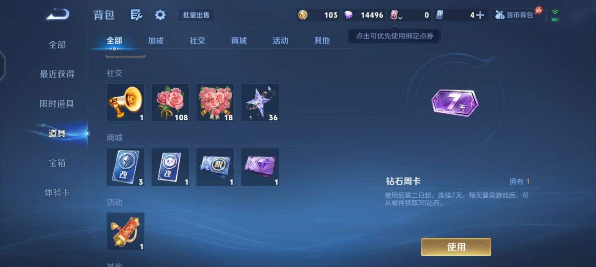 WZLX4293496王者荣耀账号详情图14 WZLX4293496王者荣耀账号详情图14