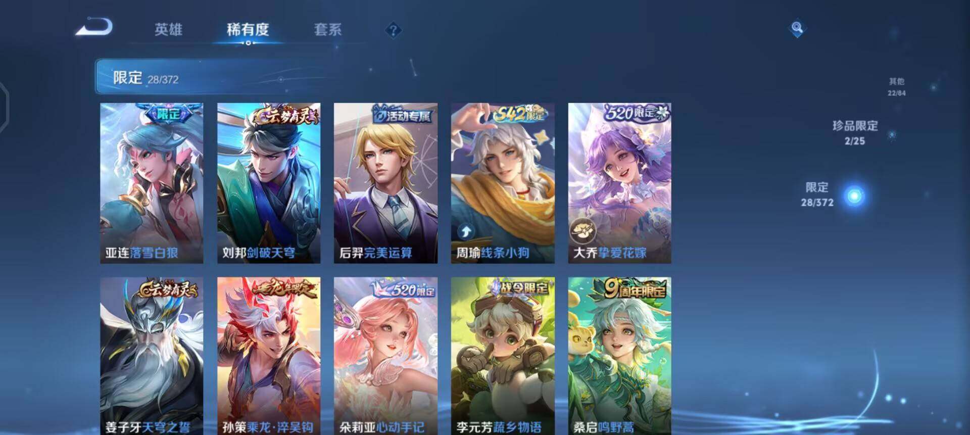 WZLX4293496王者荣耀账号详情图15 WZLX4293496王者荣耀账号详情图15