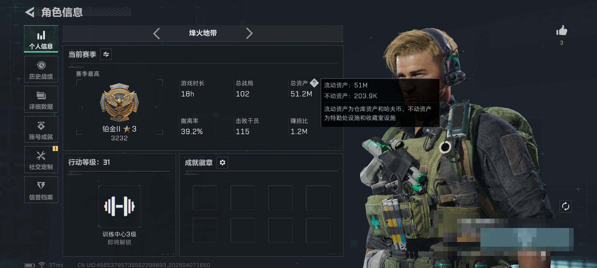 SJZEY492504三角洲行动账号详情图3 SJZEY492504三角洲行动账号详情图3