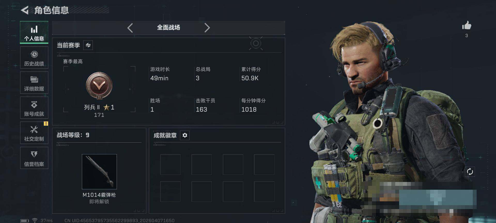 SJZEY492504三角洲行动账号详情图4 SJZEY492504三角洲行动账号详情图4