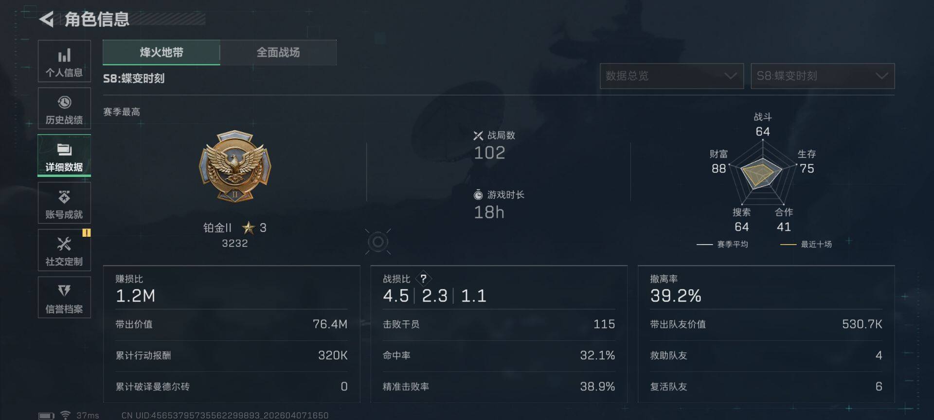 SJZEY492504三角洲行动账号详情图5 SJZEY492504三角洲行动账号详情图5