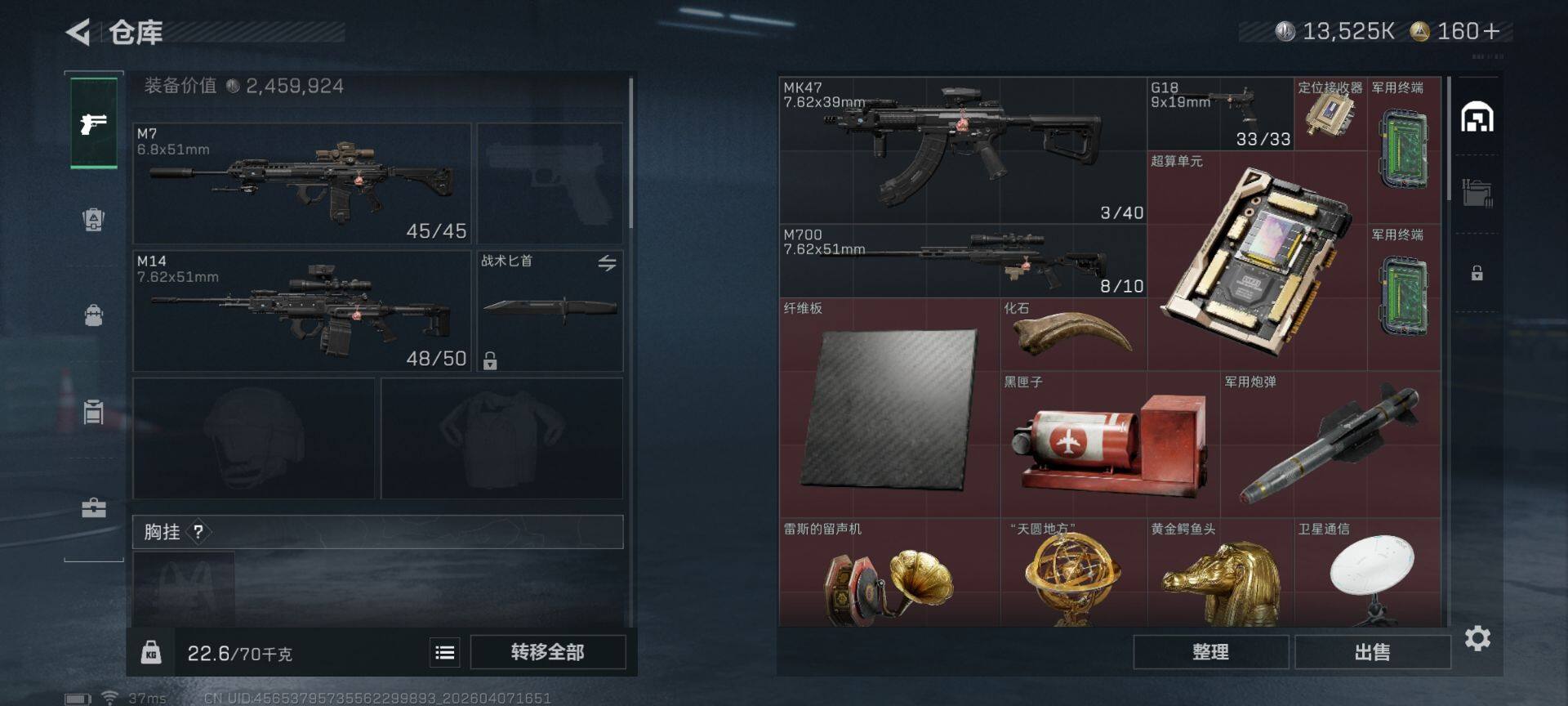 SJZEY492504三角洲行动账号详情图6 SJZEY492504三角洲行动账号详情图6