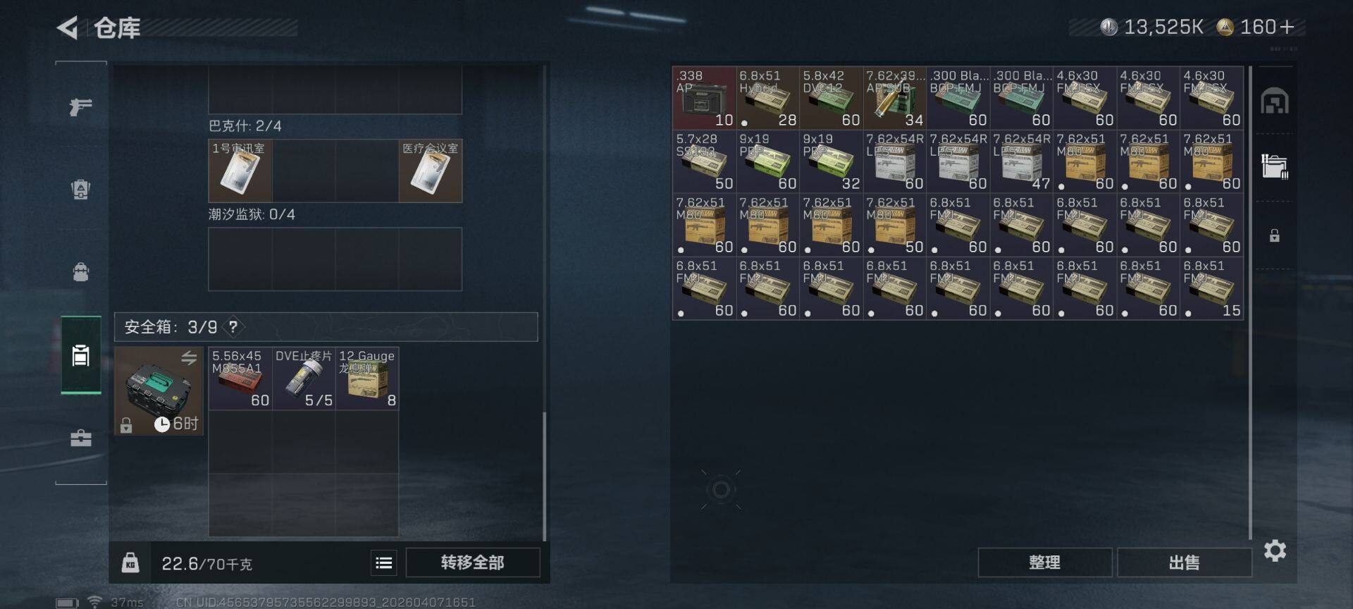 SJZEY492504三角洲行动账号详情图7 SJZEY492504三角洲行动账号详情图7