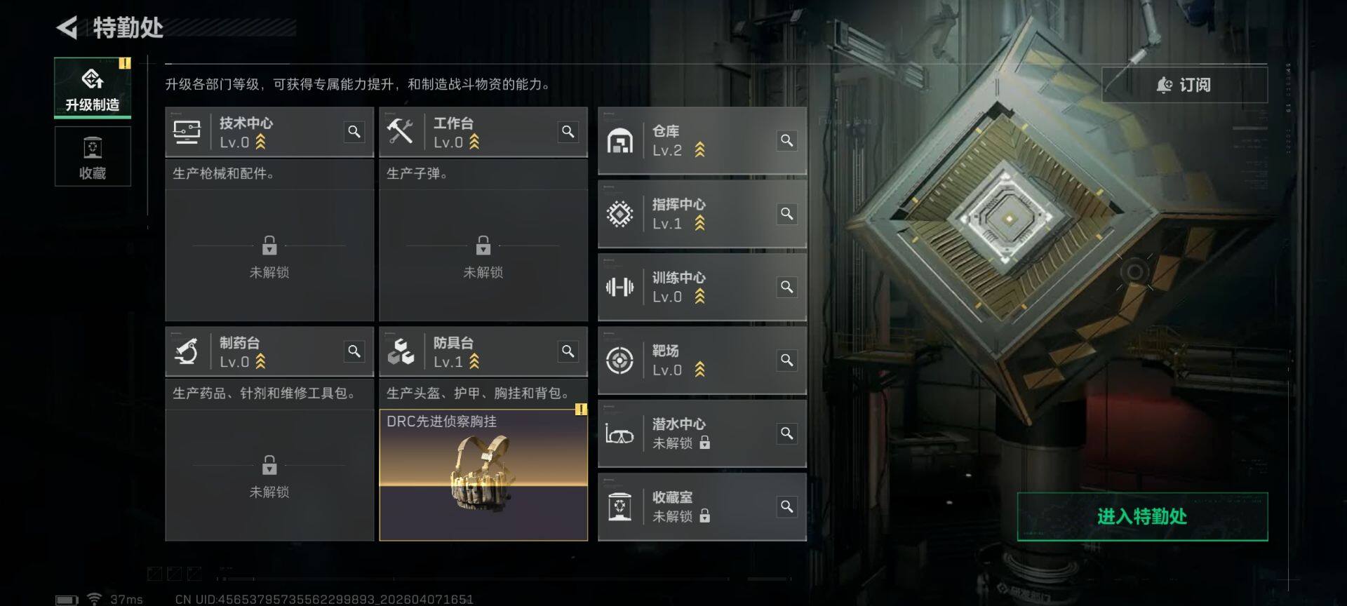 SJZEY492504三角洲行动账号详情图9 SJZEY492504三角洲行动账号详情图9