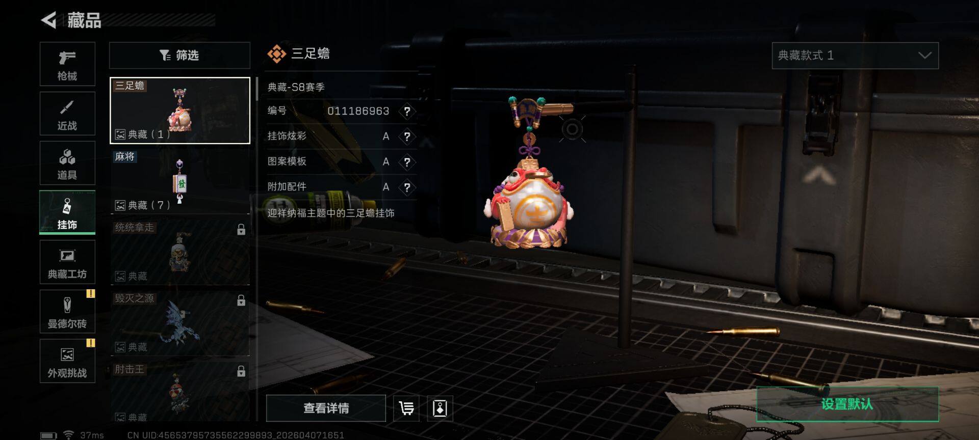 SJZEY492504三角洲行动账号详情图12 SJZEY492504三角洲行动账号详情图12