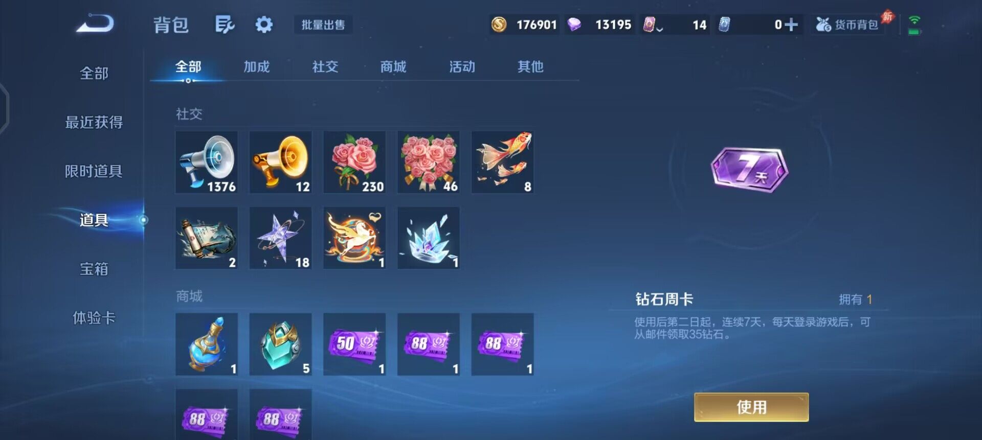 WZQM4292515王者荣耀账号详情图7 WZQM4292515王者荣耀账号详情图7