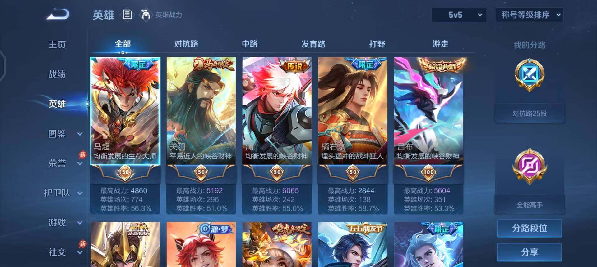 WZQM4292515王者荣耀账号详情图8 WZQM4292515王者荣耀账号详情图8