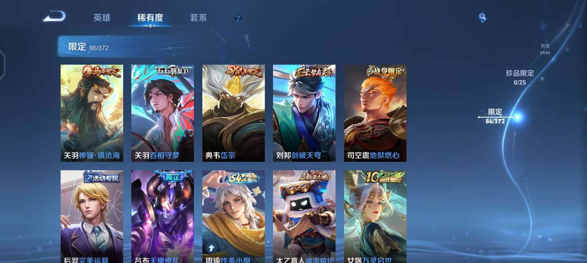 WZQM4292515王者荣耀账号详情图9 WZQM4292515王者荣耀账号详情图9