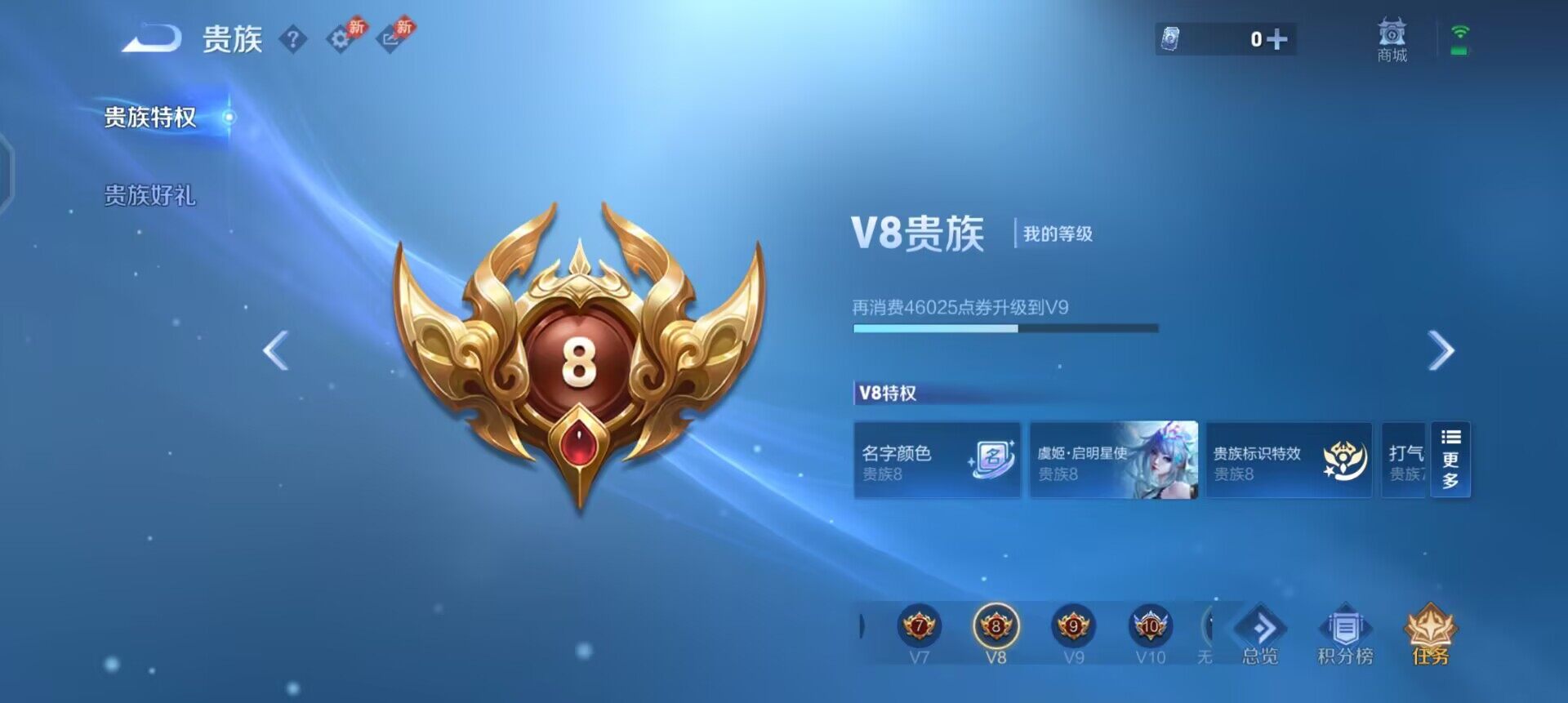 WZQM4292515王者荣耀账号详情图10 WZQM4292515王者荣耀账号详情图10