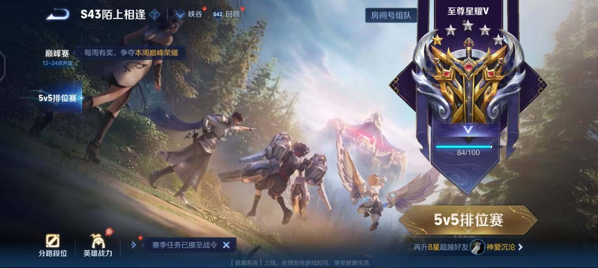 WZQM4292515王者荣耀账号详情图12 WZQM4292515王者荣耀账号详情图12