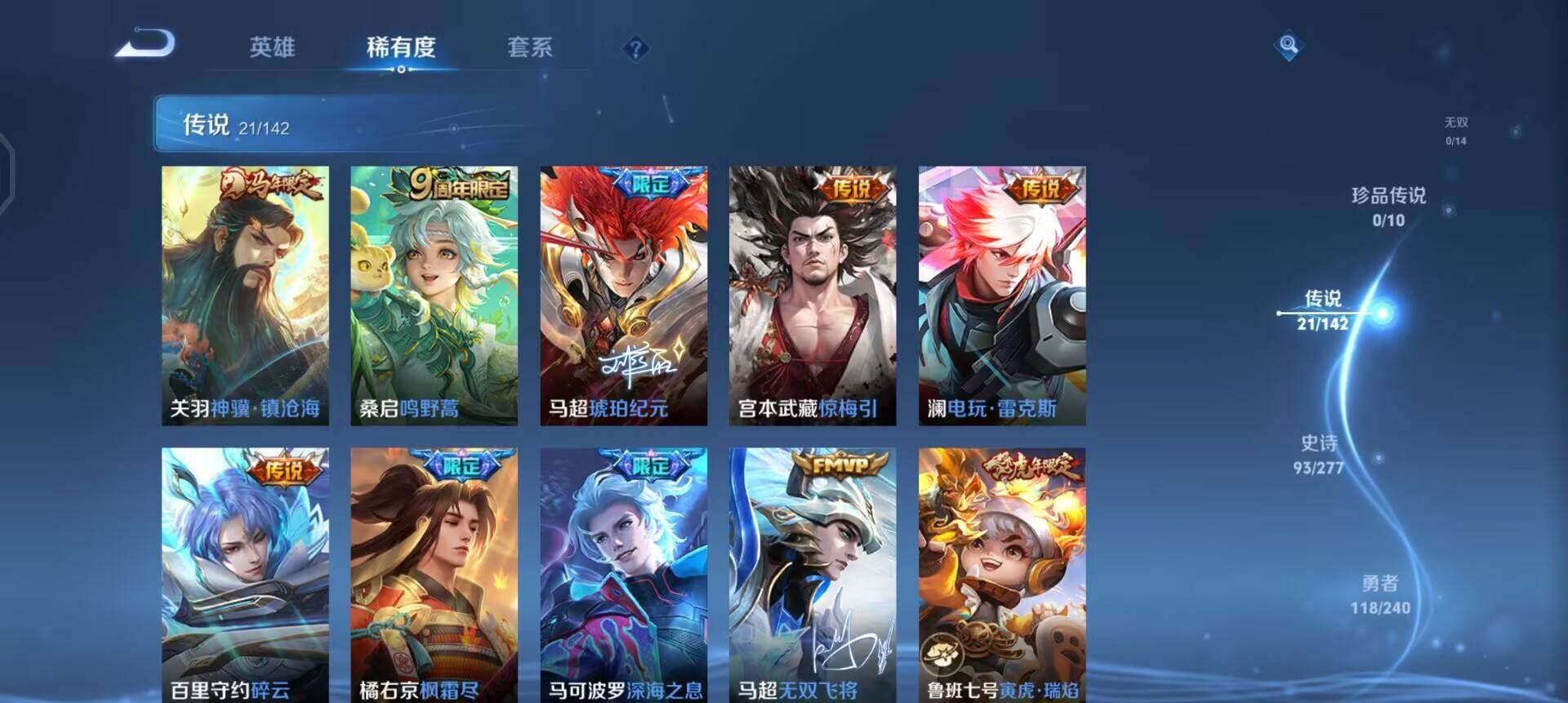 WZQM4292515王者荣耀账号详情图13 WZQM4292515王者荣耀账号详情图13