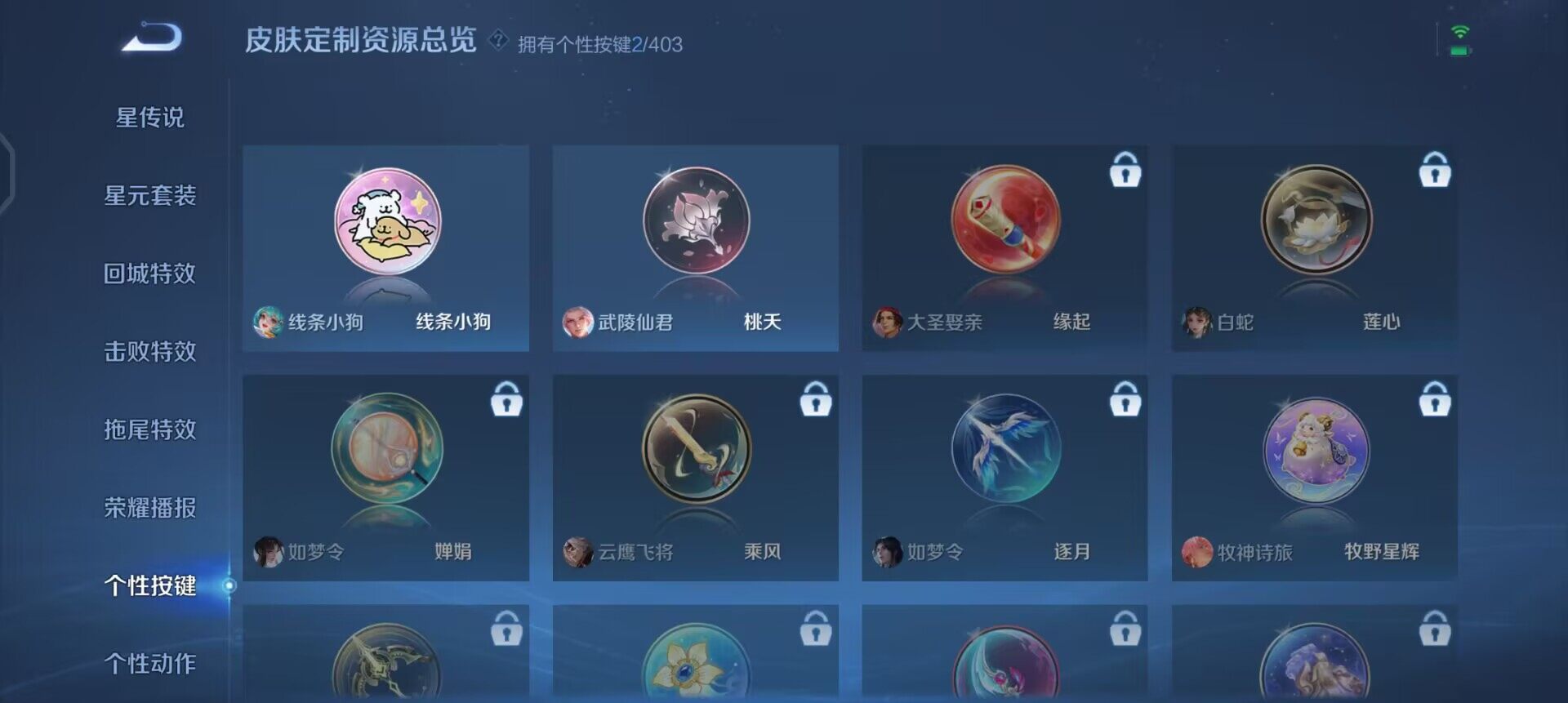 WZQM4292515王者荣耀账号详情图14 WZQM4292515王者荣耀账号详情图14