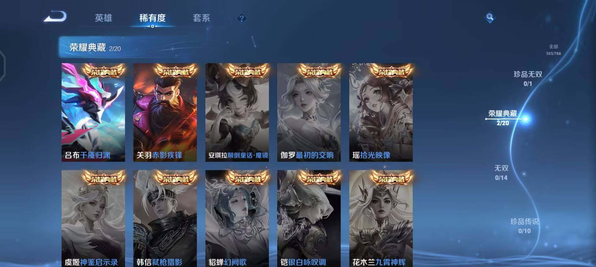 WZQM4292515王者荣耀账号详情图15 WZQM4292515王者荣耀账号详情图15