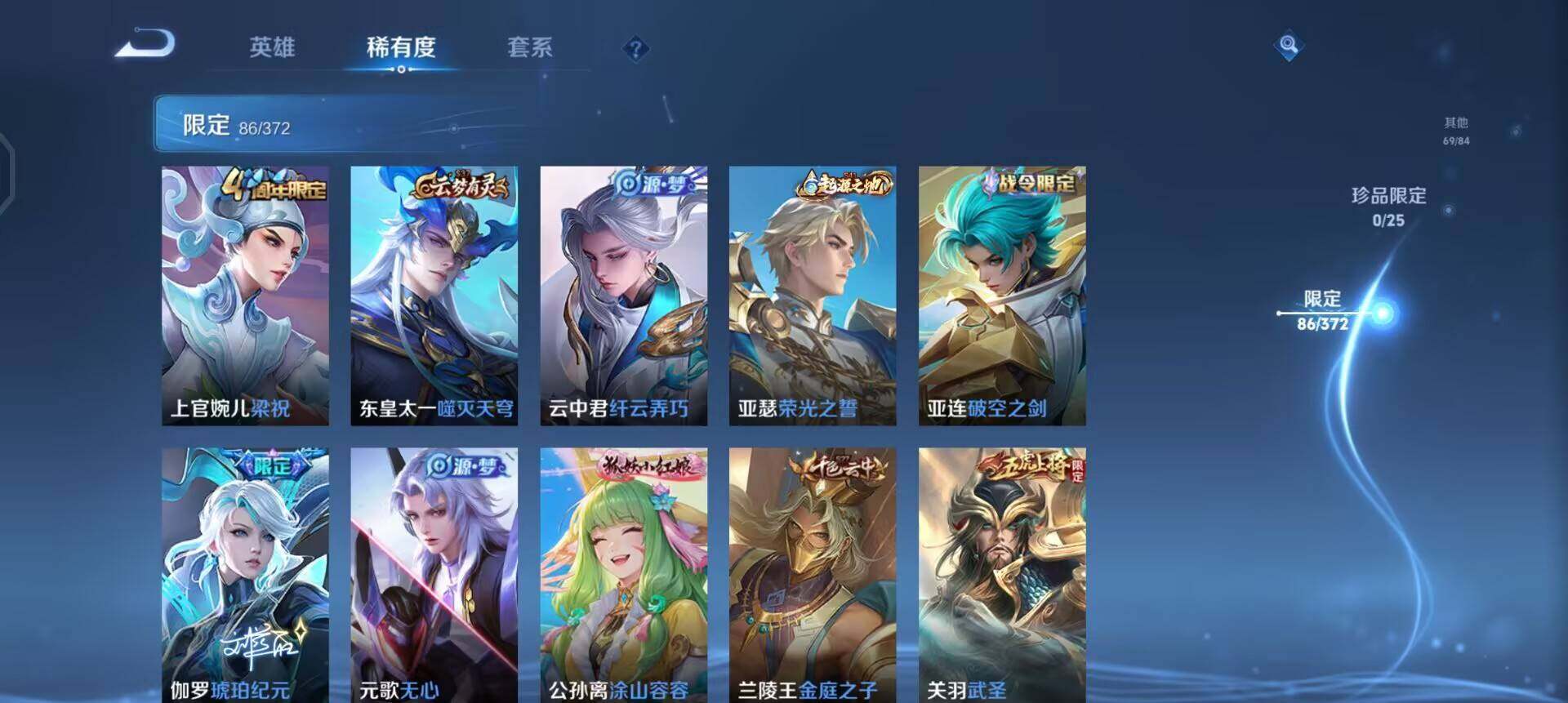 WZQM4292515王者荣耀账号详情图16 WZQM4292515王者荣耀账号详情图16