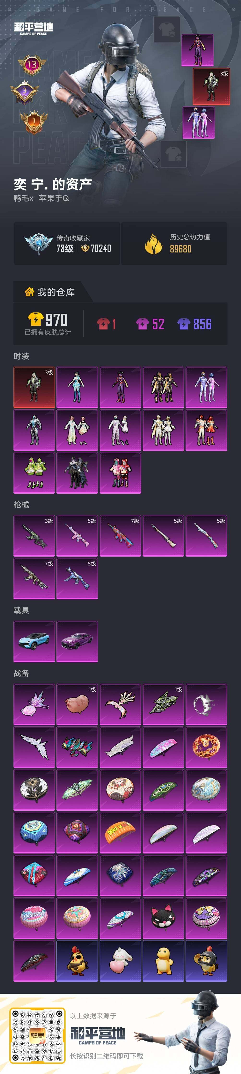 HPLX4164450和平精英账号详情图7