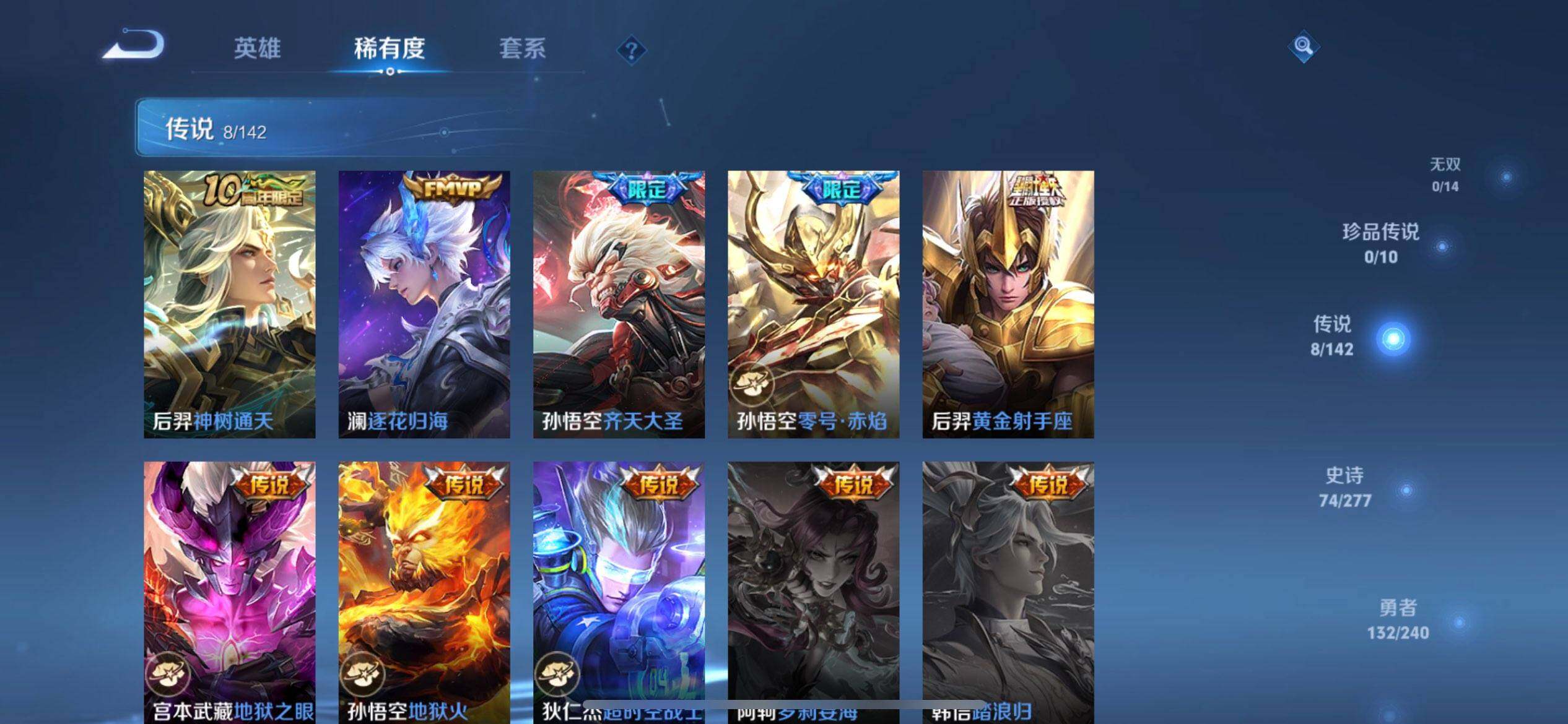 WZLX4293582王者荣耀账号详情图7