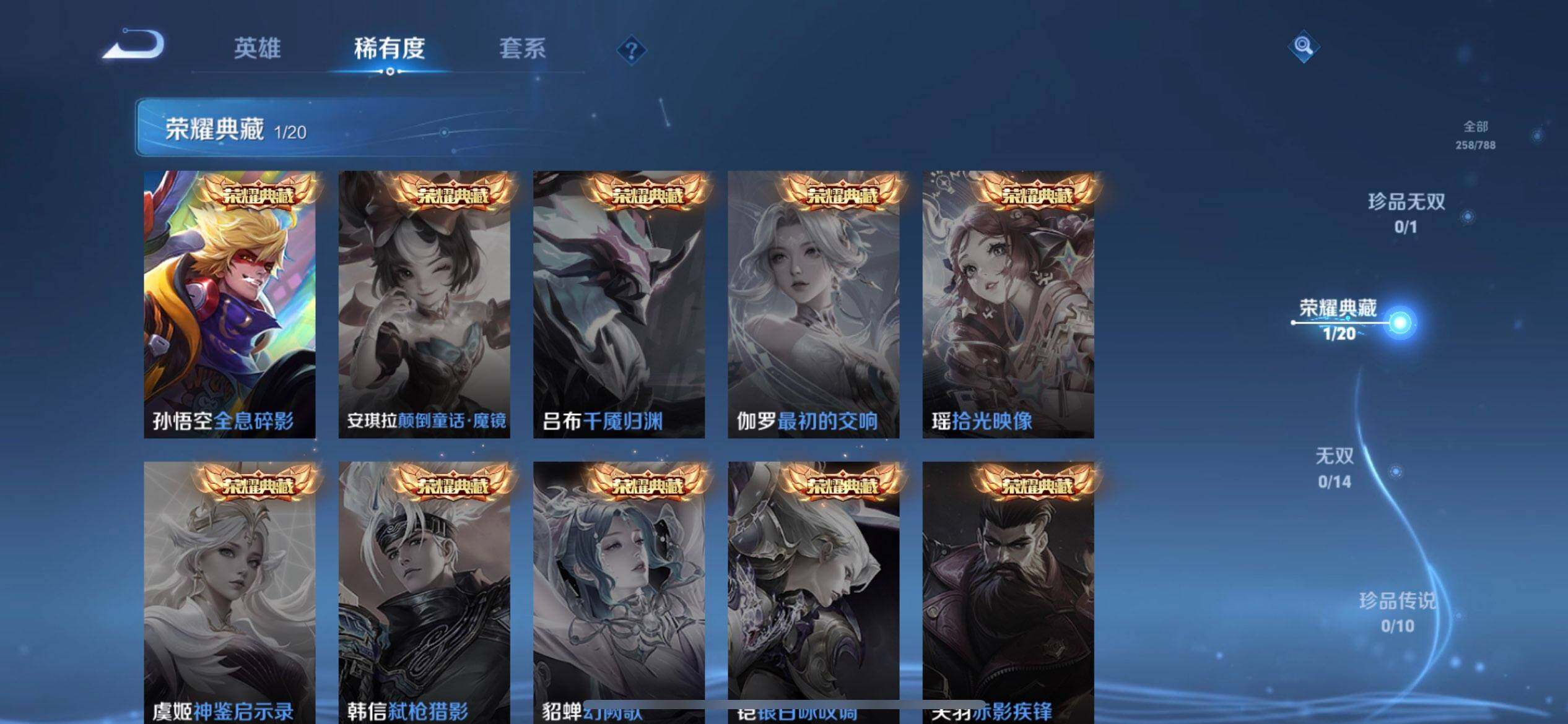 WZLX4293582王者荣耀账号详情图8